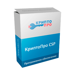 КриптоПро CSP 4.0/5.0 (12 месяцев)